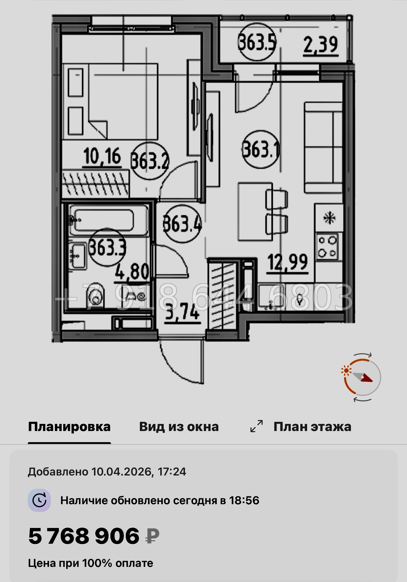 № 84 в. Метро Парнас. ЖК Dogma. Юкки - миниатюра 87