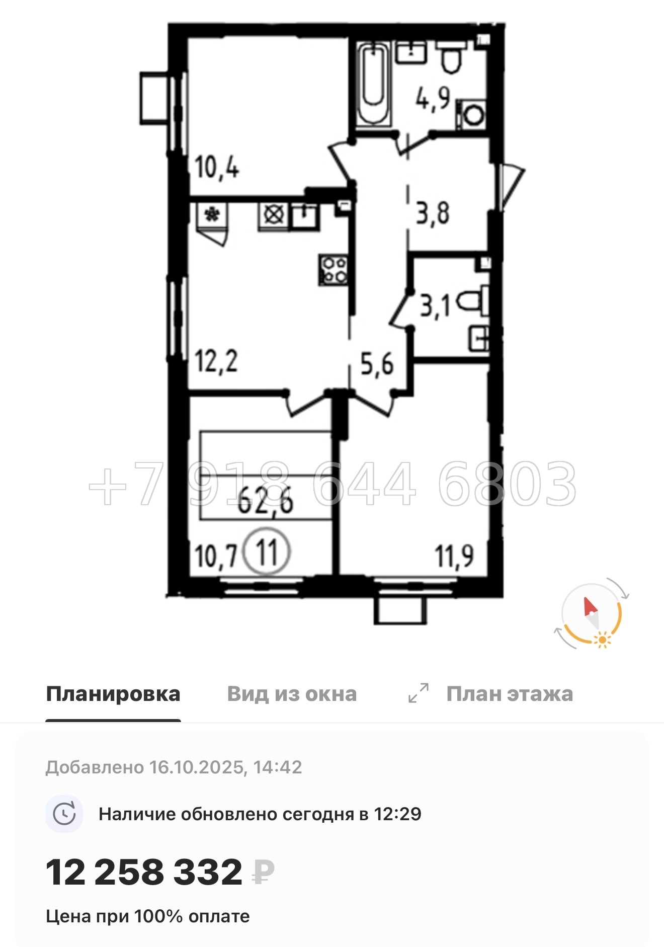№ 90 в. Метро Ладожская. Метро улица Дыбенко. ЖК А101 Всеволожск  - миниатюра 116