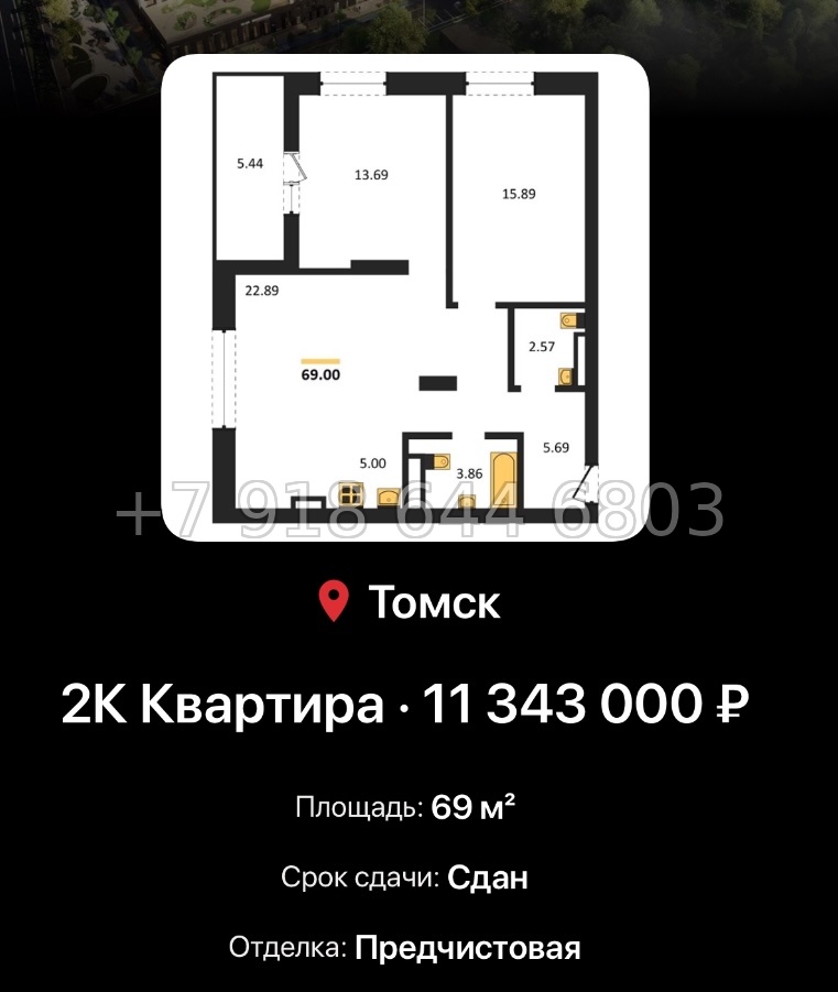 № 2. ЖК Квартал 1604 Томск - миниатюра 74