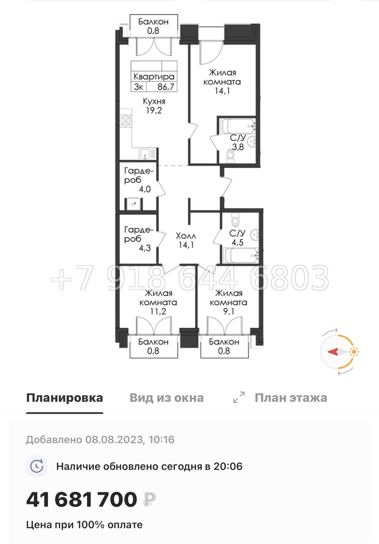 № 59 в. (СДАН) Метро Балтийская. Метро Фрунзенская. Метро Технологический институт. ЖК Лермонтовский Санкт Петербург  - миниатюра 121