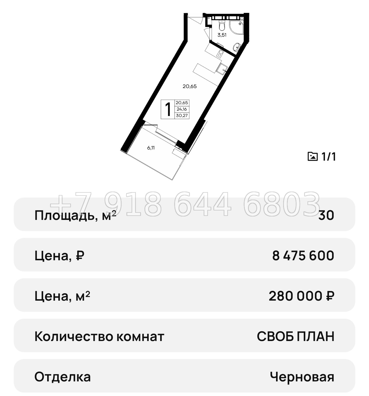 № 41 ю. АК Песок и море Севастополь  - миниатюра 31