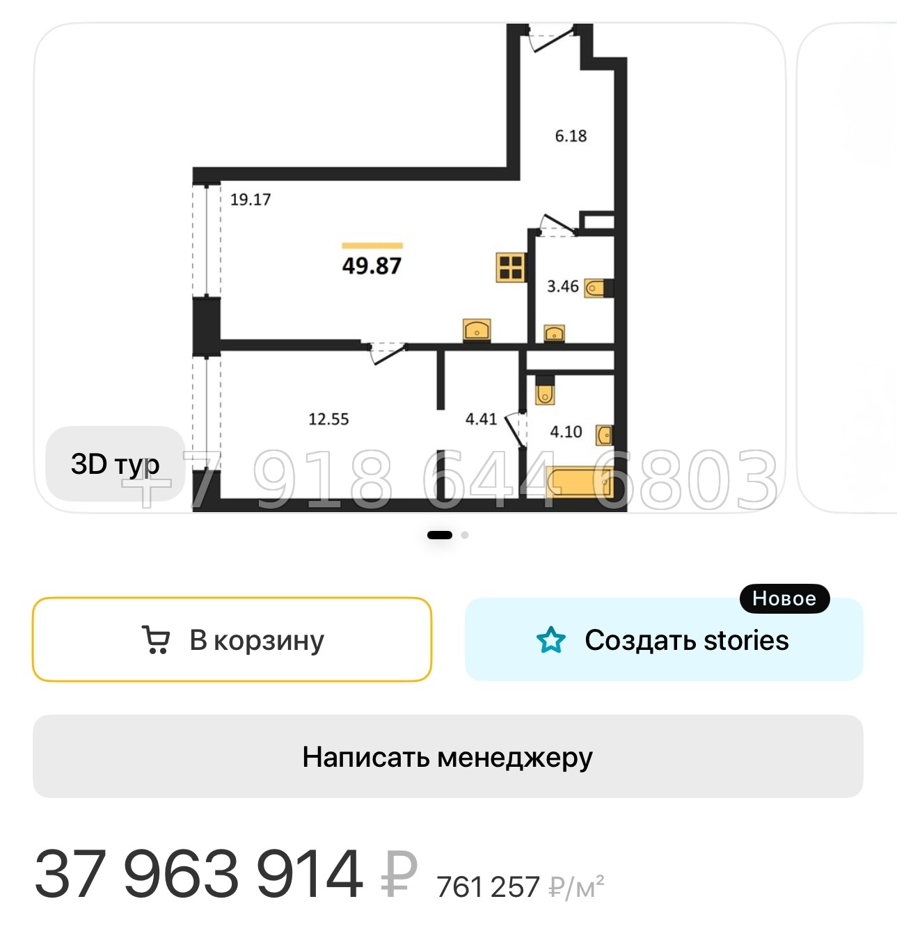 № 132.Метро Чкаловская.Санкт-Петербург - миниатюра 43