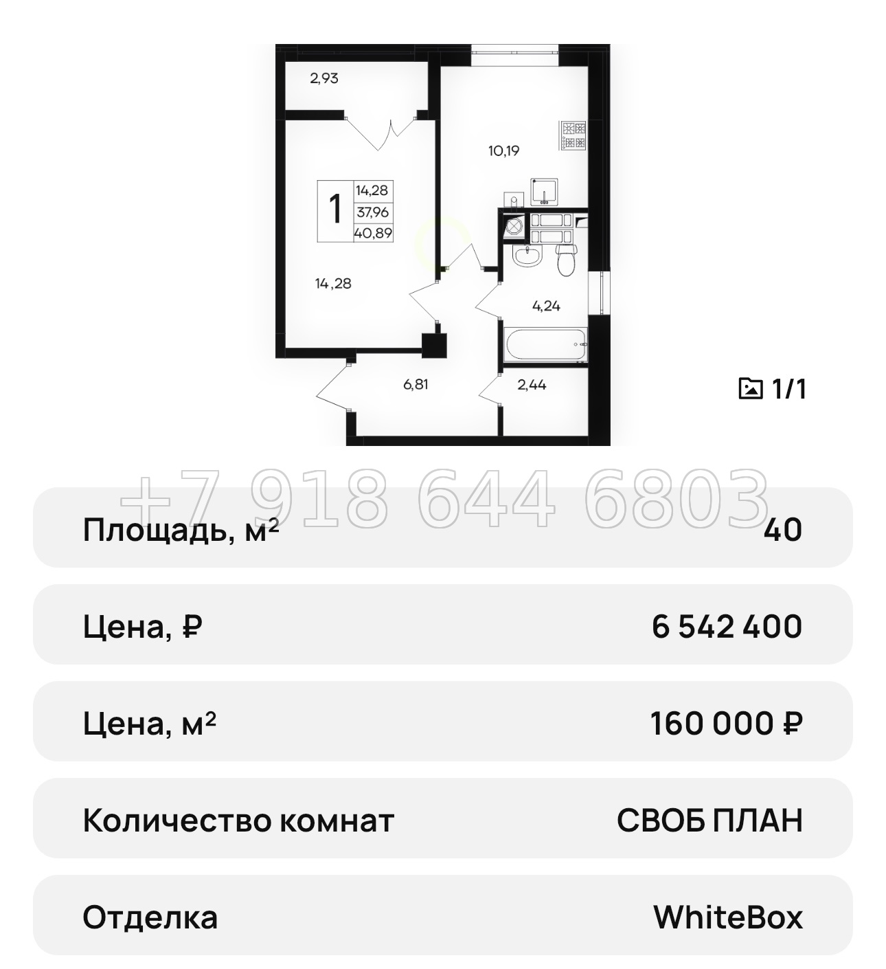 № 19 ю. Симферополь ЖК Парковые Кварталы - миниатюра 15