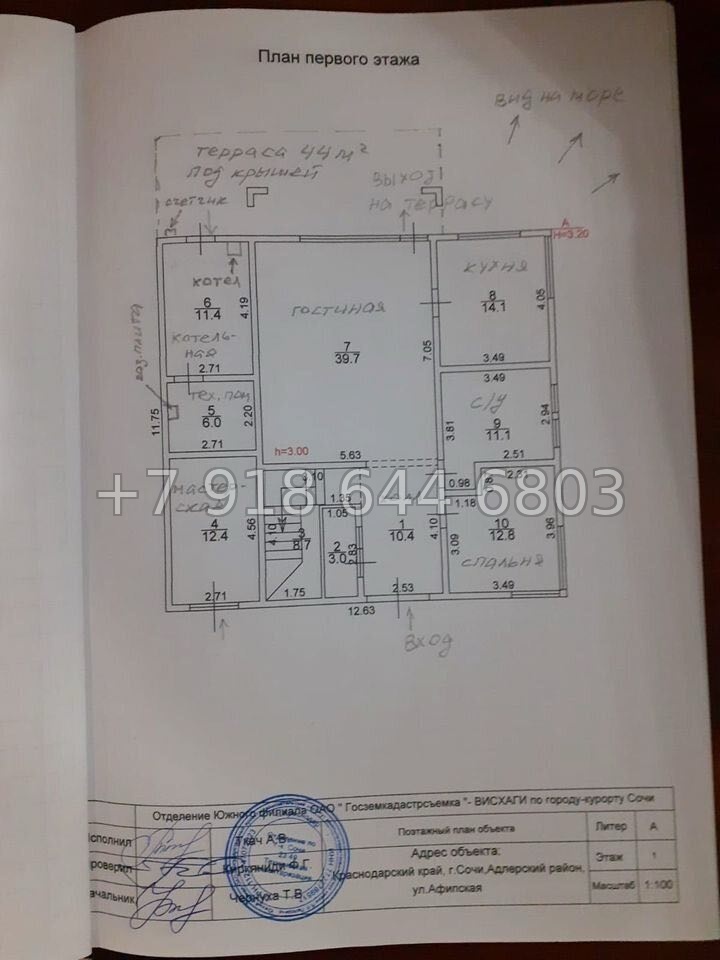 № 128 Б. Дом в Адлере с ремонтом  - миниатюра 22