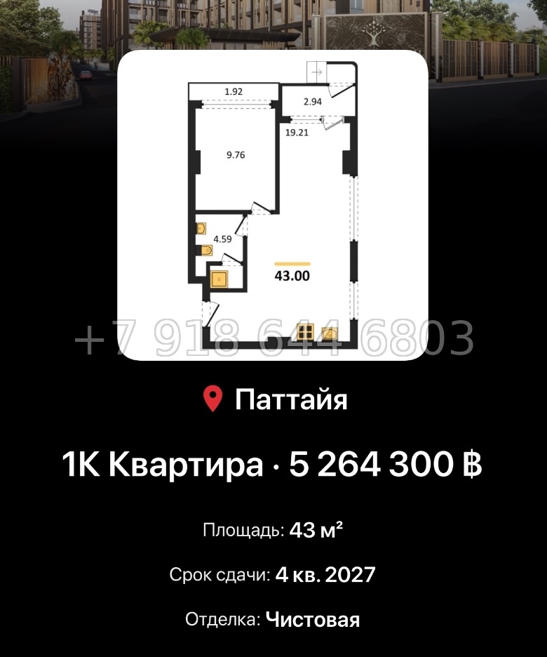 № 9. Pristine Park 3 Dusit Group Джомтьен пляж р-н - миниатюра 48