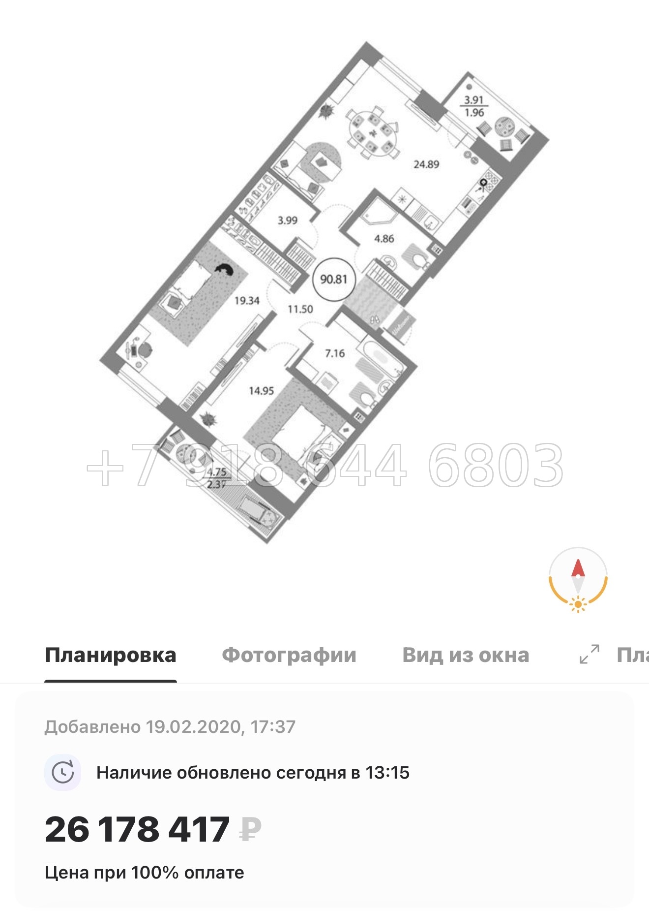 № 126 в. ( СДАН ).Метро Комендантский проспект. ЖК Modum. Санкт Петербург  - миниатюра 33
