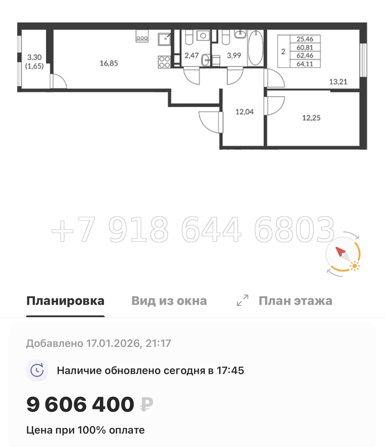 № 11 ы. Метро Девяткино. ЖК Амурино. г. Мурино  - миниатюра 22