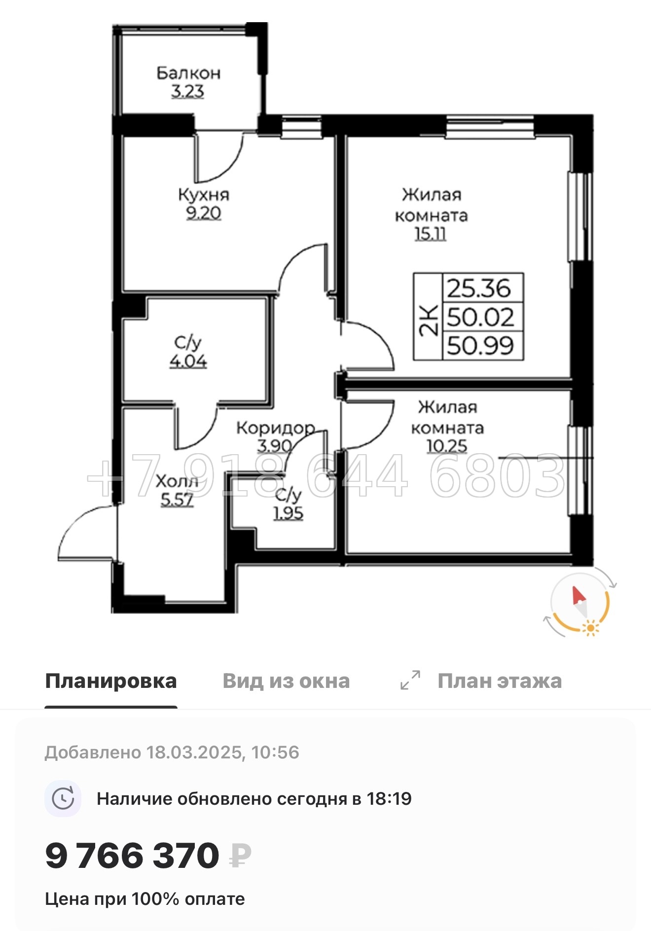 № 72 в. Метро Проспект Ветеранов.ЖК Тишин  - миниатюра 79