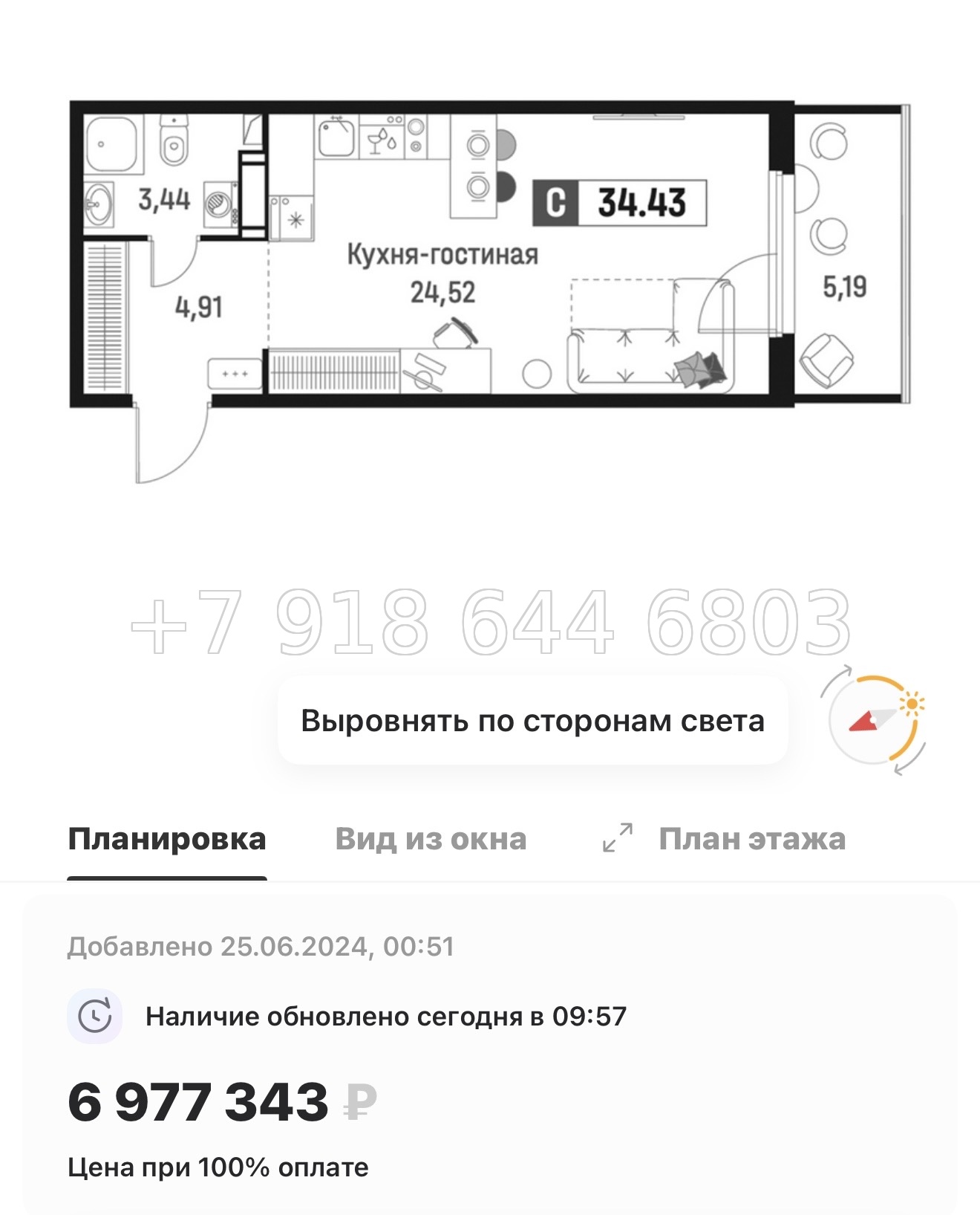 № 2 ы. Метро Девяткино. ЖК Максималист - миниатюра 41