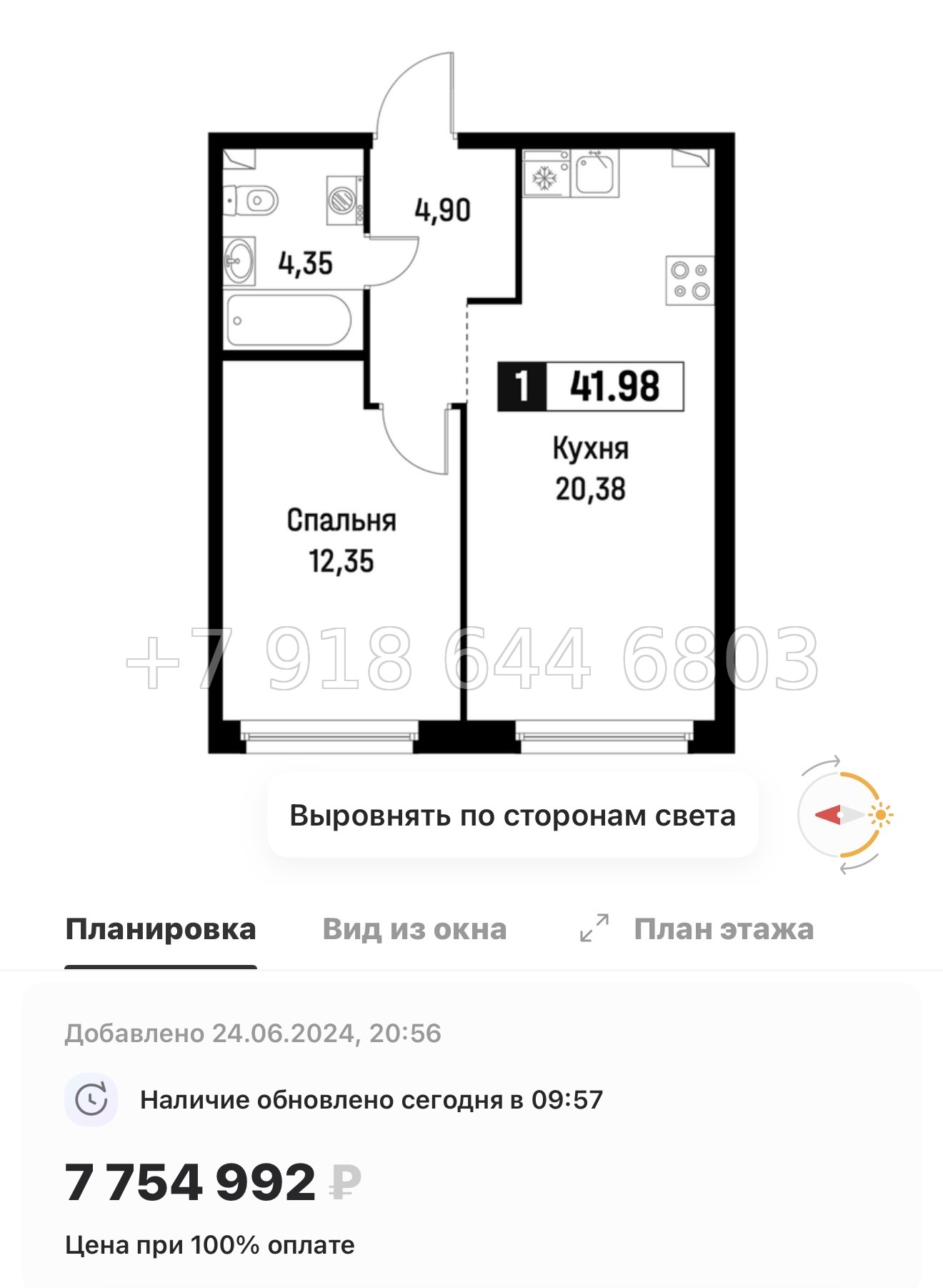 № 2 ы. Метро Девяткино. ЖК Максималист - миниатюра 67