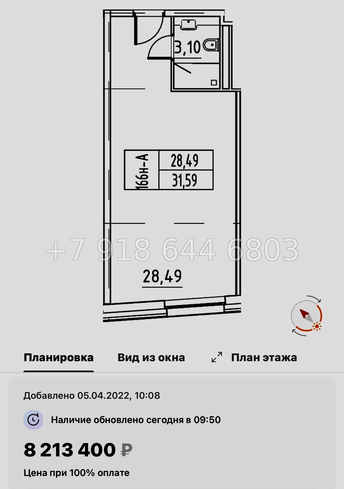 № 8. Метро Московская. Метро Ленинский проспект. Метро Проспект Славы. Йес Лидер Санкт Петербург  - миниатюра 22