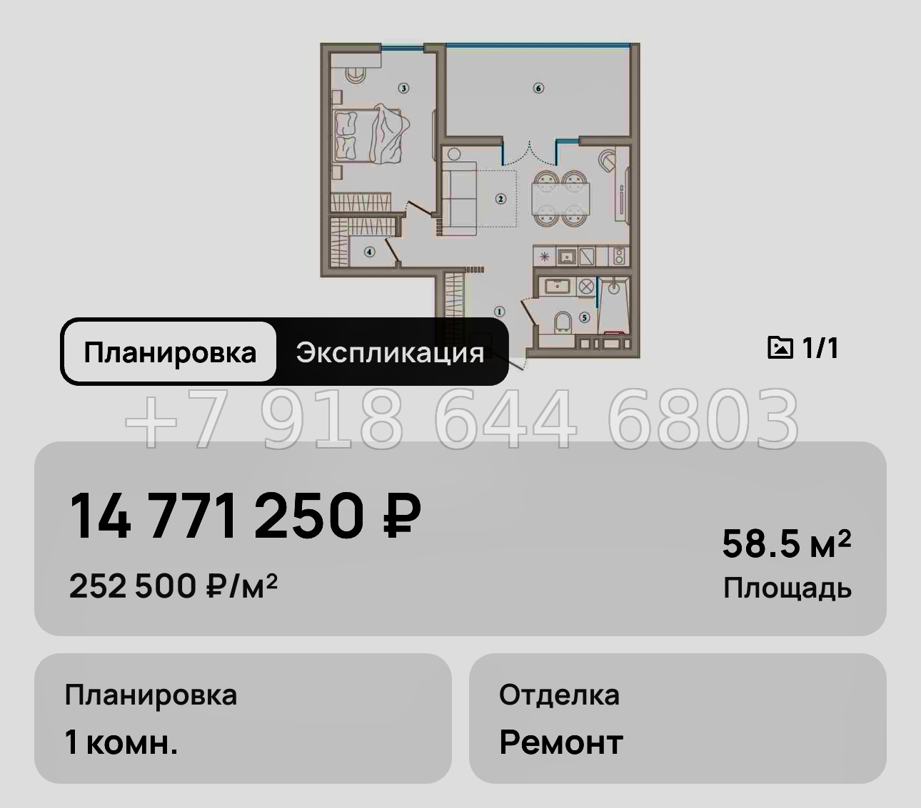 № 13. Анапа Эден Ривьера  - миниатюра 31