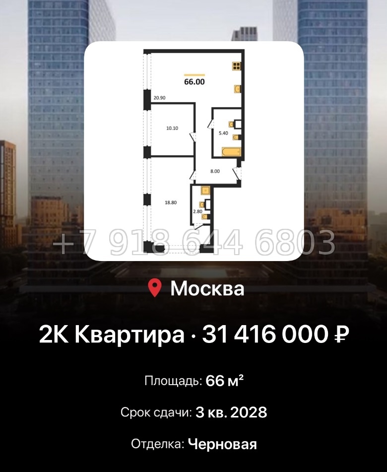 № 17. ЖК BEEP Москва  - миниатюра 86