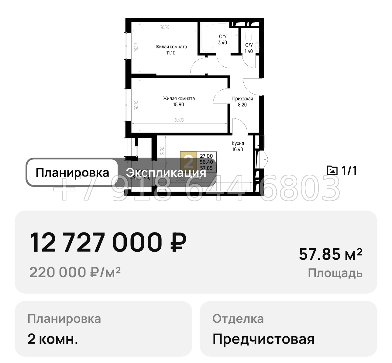 № 11. Анапа на Высоком Берегу  - миниатюра 33