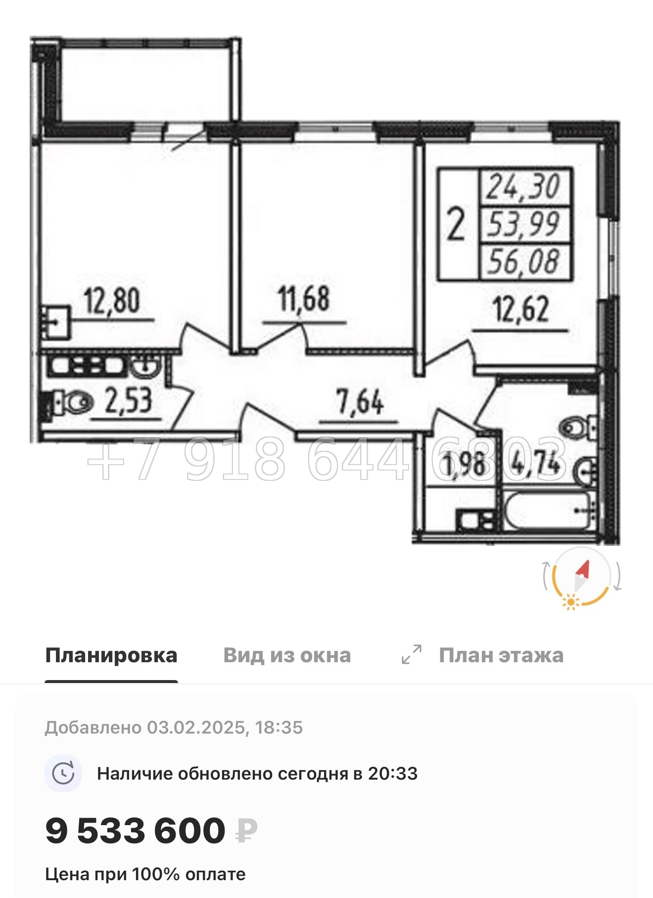 № 120 в. Метро Купчино. ЖК Меридиан. Шушары  - миниатюра 40