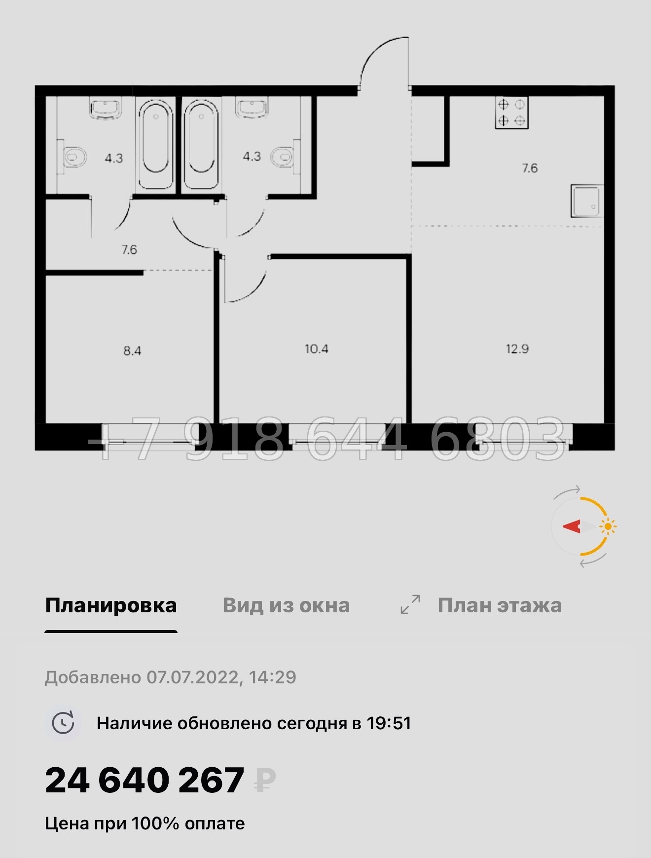№ 59 в. (СДАН) Метро Балтийская. Метро Фрунзенская. Метро Технологический институт. ЖК Лермонтовский Санкт Петербург  - миниатюра 37