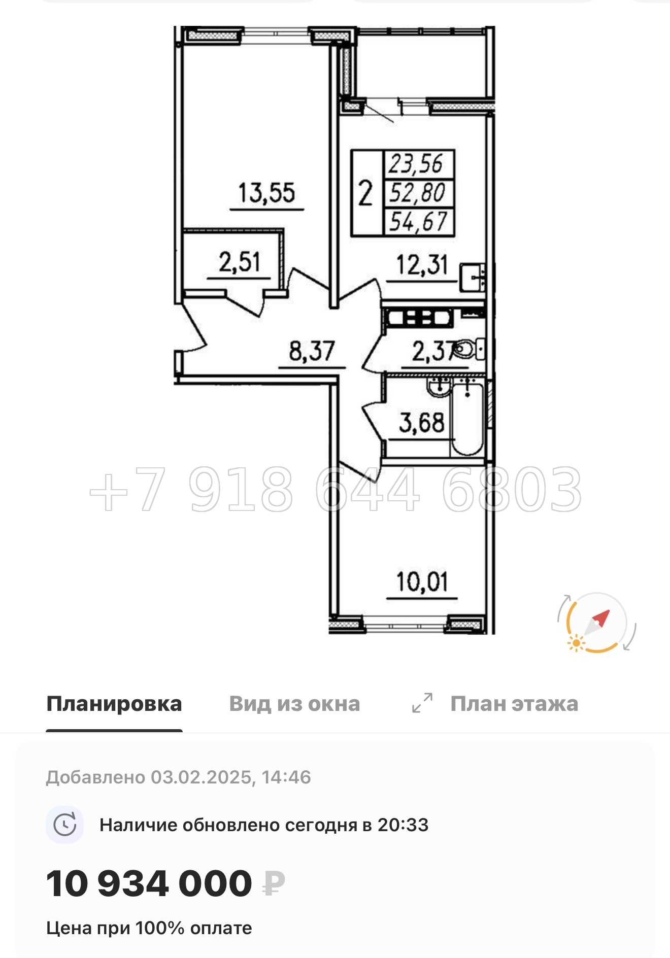 № 120 в. Метро Купчино. ЖК Меридиан. Шушары  - миниатюра 22