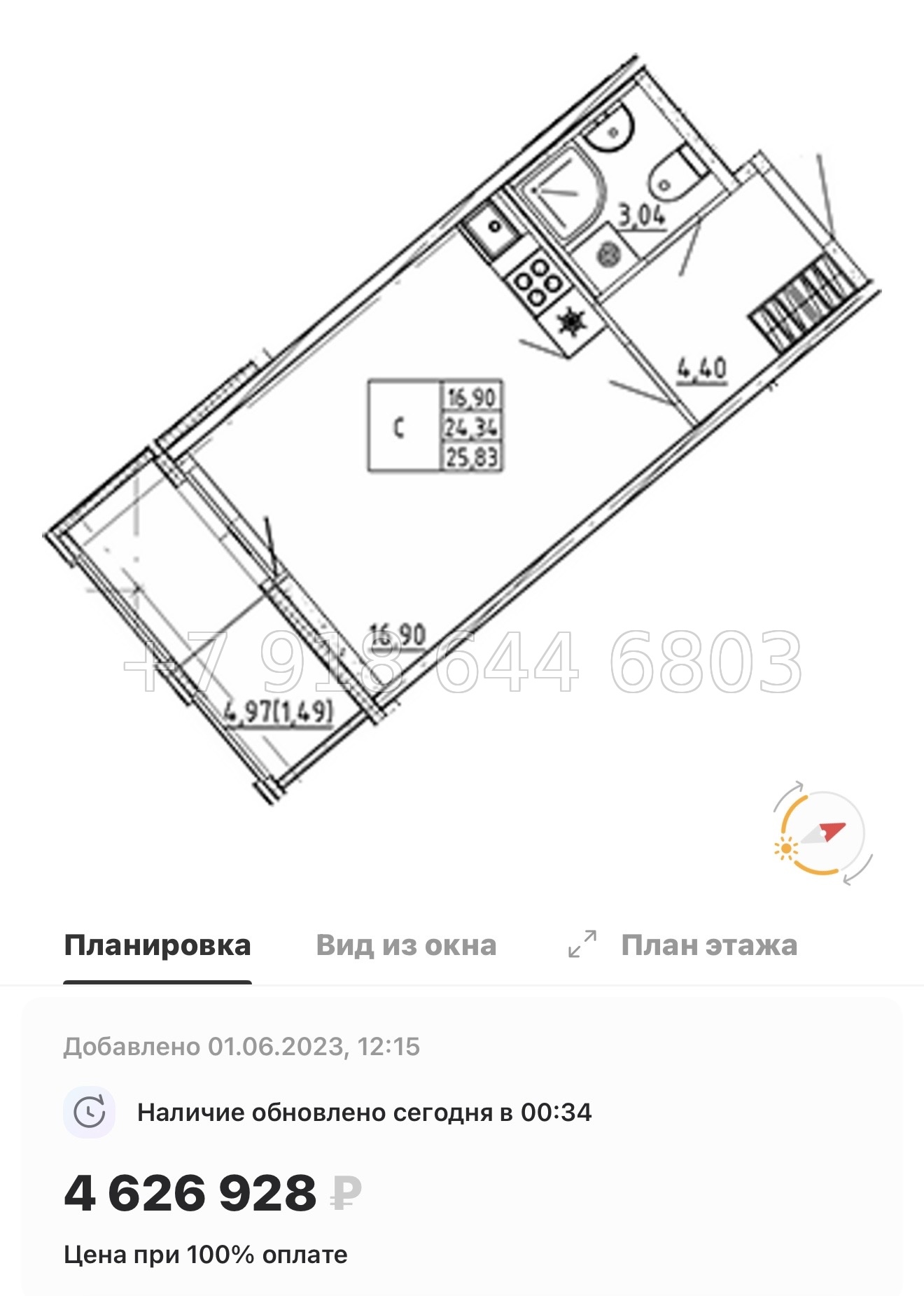 № 15 ы. Метро Девяткино. ЖК Квартал Воронцовский д. Новое Девяткино  - миниатюра 20