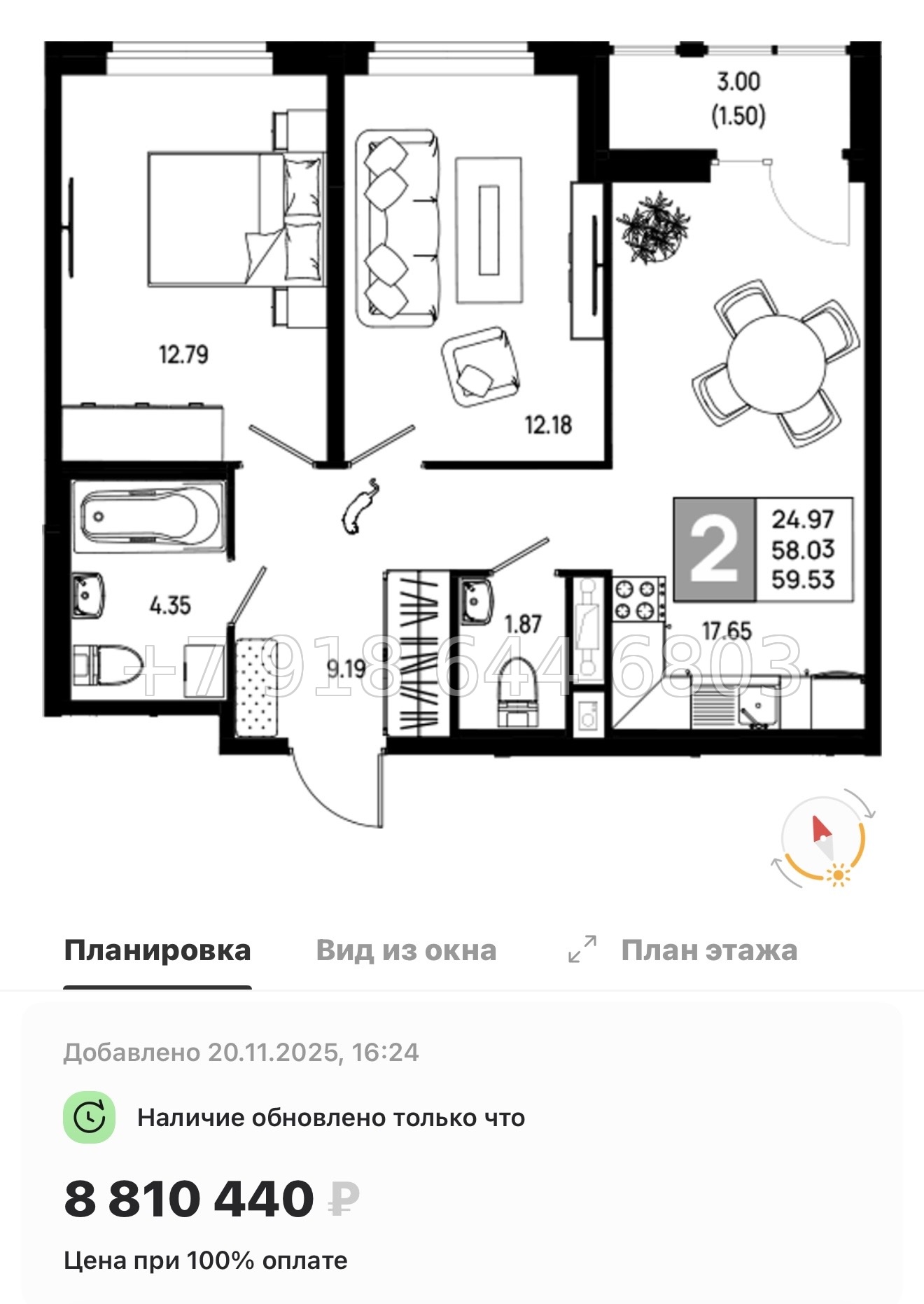 № 101 в. Метро Пролетарская. ЖК Имена - миниатюра 126