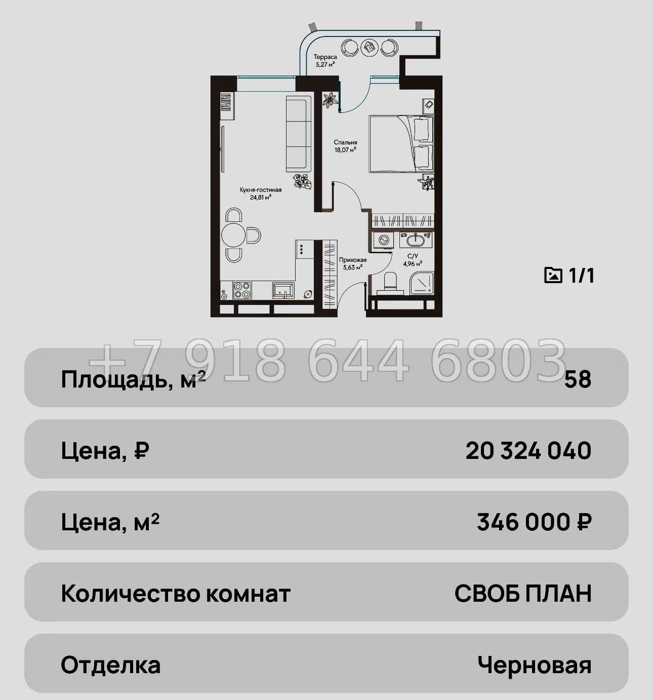 № 25 ю. Курортный Комплекс Сансара Саки - миниатюра 86