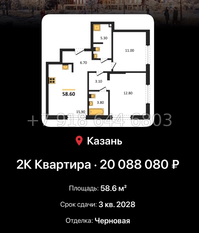 № 3. ЖК Ботаническая-3 Казань - миниатюра 66