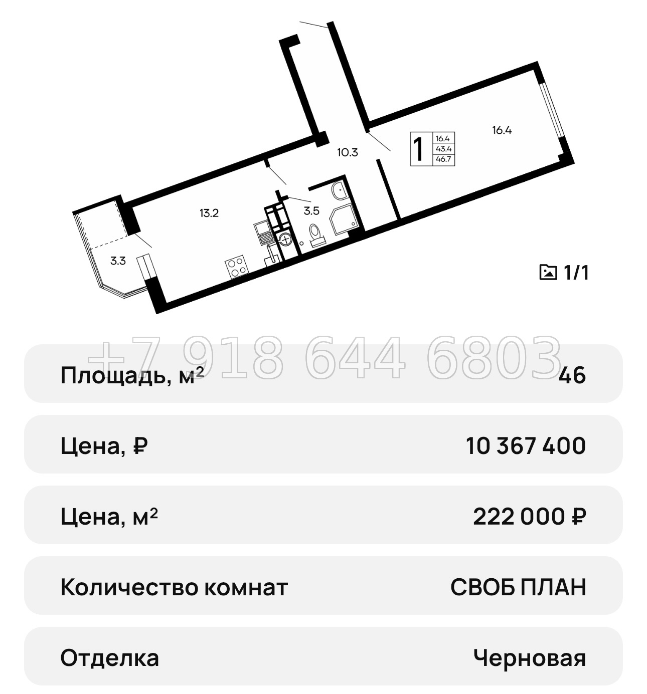 № 35 ю. ЖК Семейный Алушта  - миниатюра 24