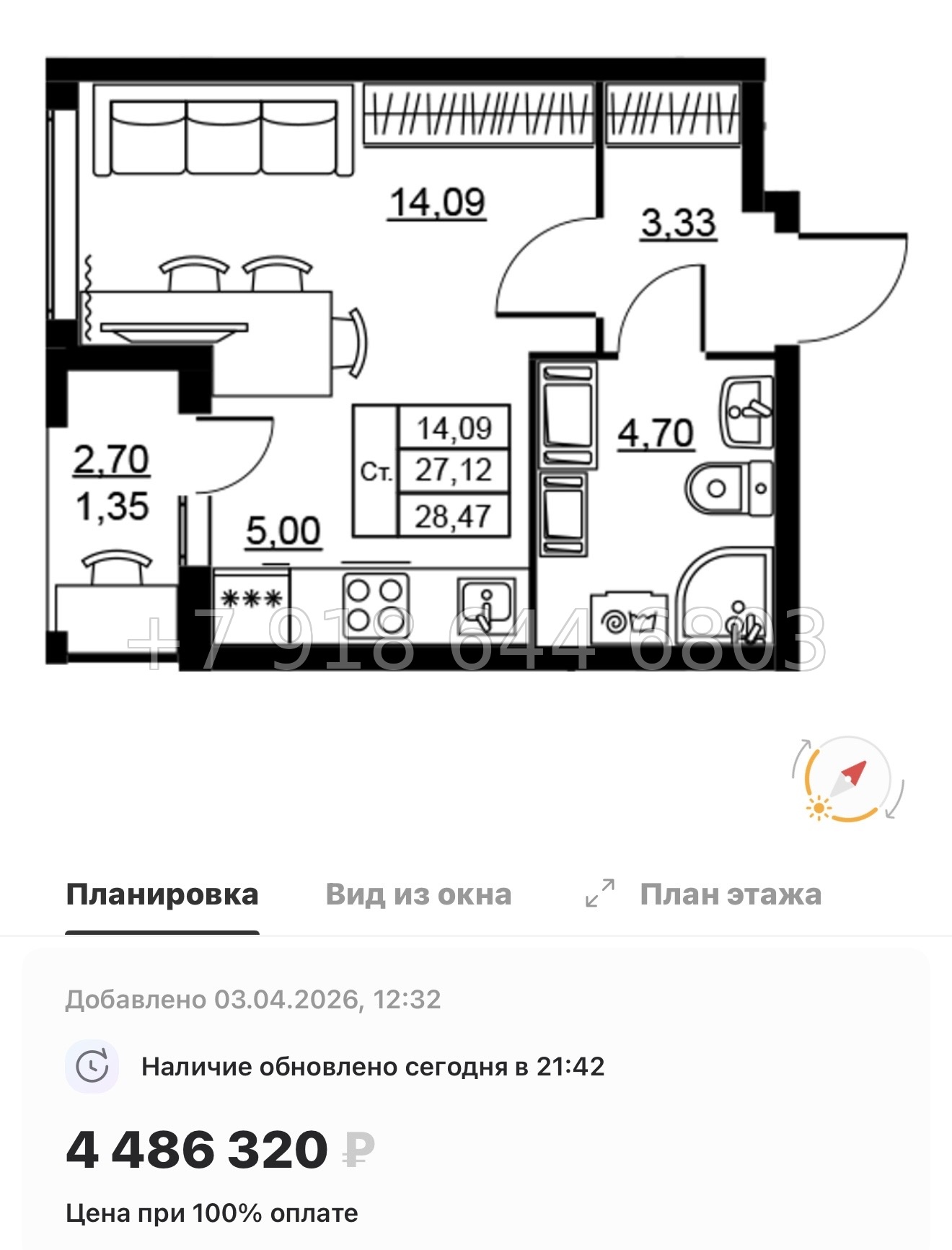 № 94 в. Метро Девяткино. ЖК Высота. Новодевяткино - миниатюра 18
