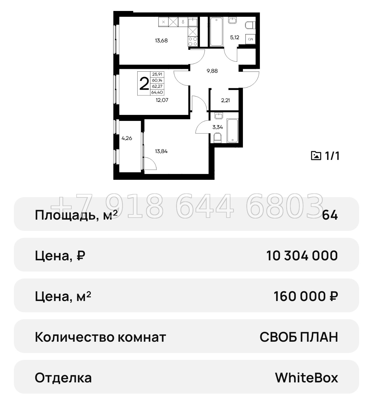 № 21 ю. Симферополь ЖК Листория  - миниатюра 30