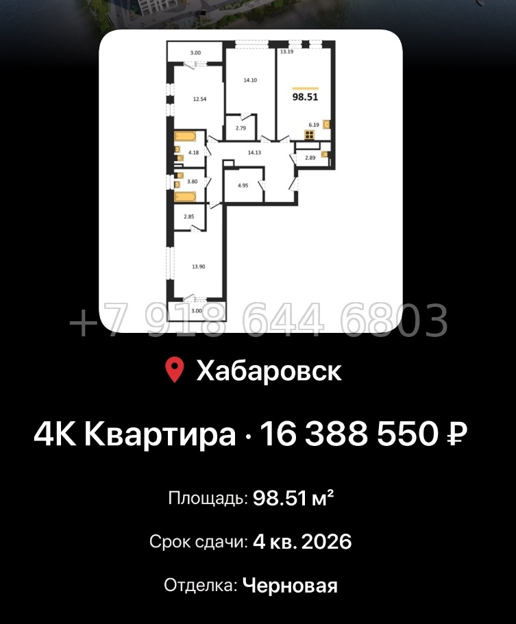 № 1. ЖК Адмирал Хабаровск  - миниатюра 42