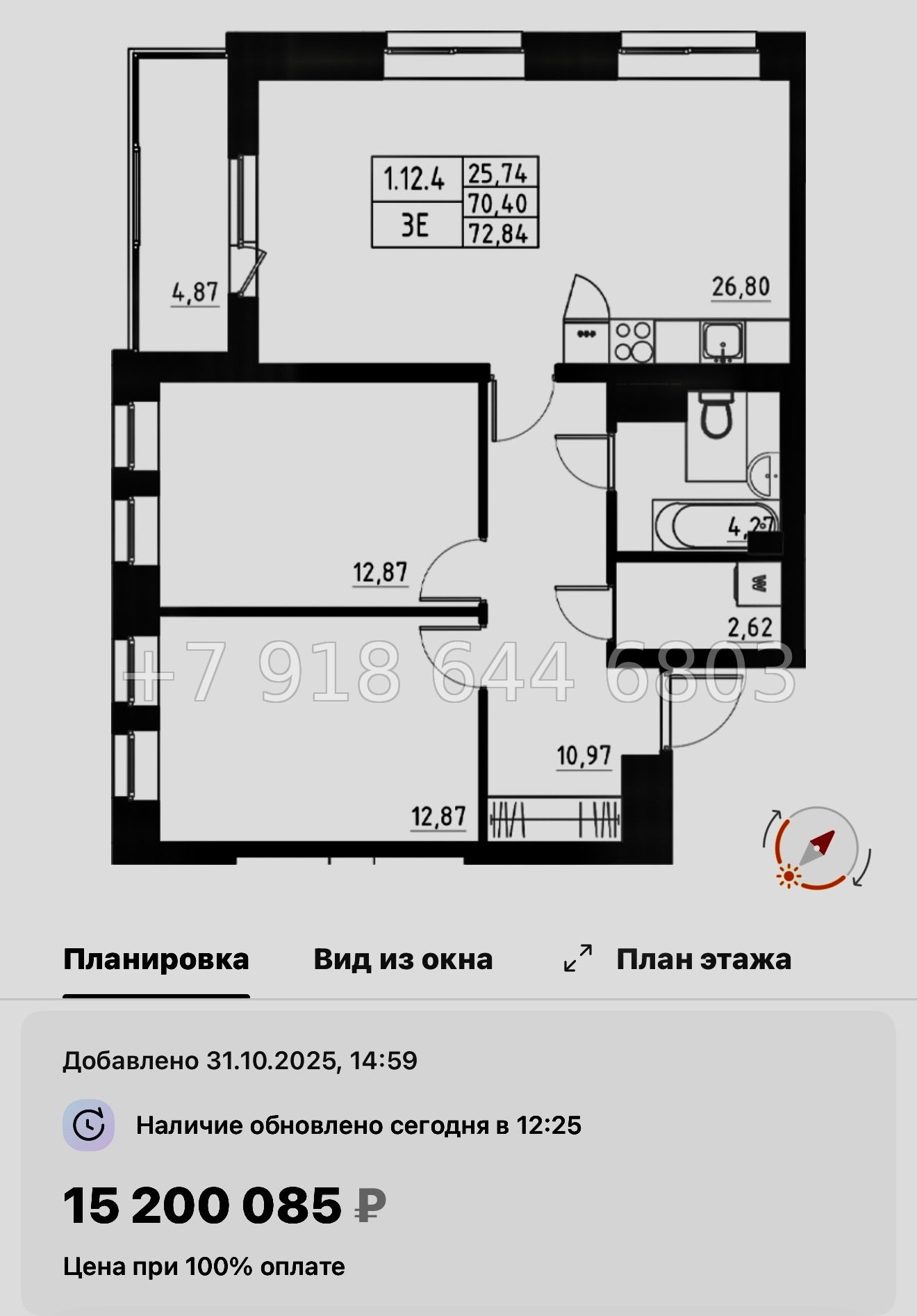 № 109 в. Метро Купчино. ЖК Аквилон Солар Санкт Петербург  - миниатюра 51