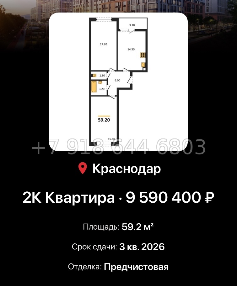 № 3. ЖК Архитектор Краснодар  ЮгСтройИнвест Кубань Прикубанский адм. округ район - миниатюра 97