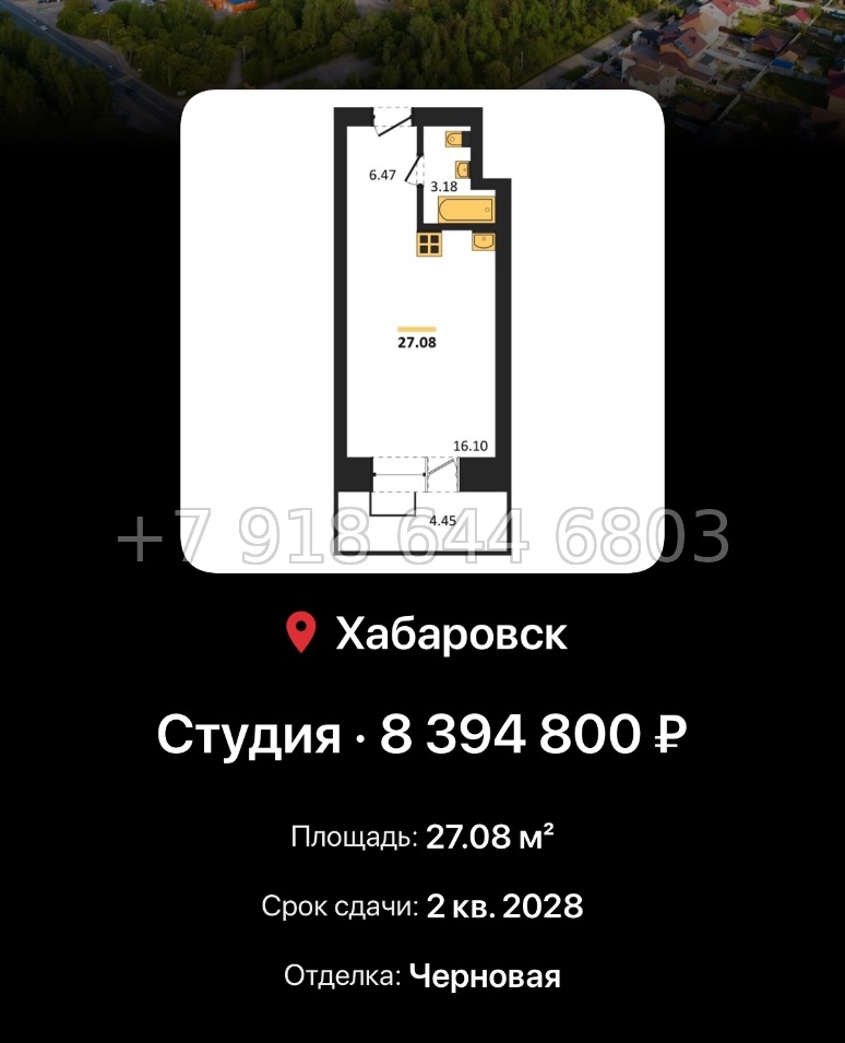 № 3. ЖК Надежда. Острова. Хабаровск  - миниатюра 69