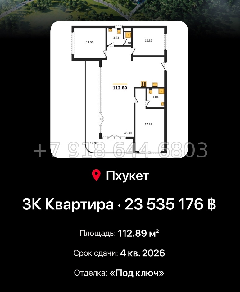 № 3. Пхукет AYANA Heights Seaview Residence T.H. Group Phuket Co., Ltd Банг Тао пляж район - миниатюра 105