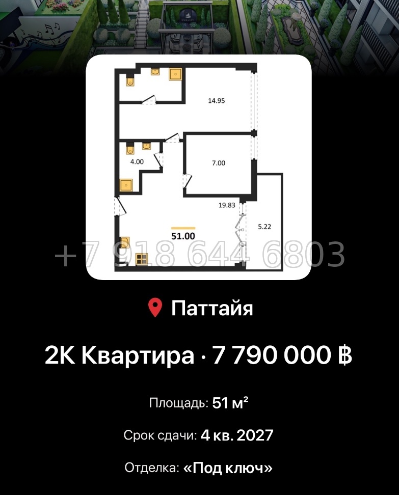 № 5. Embassy Pattaya The Embassy Development Co., Ltd. Джомтьен пляж р-н - миниатюра 31