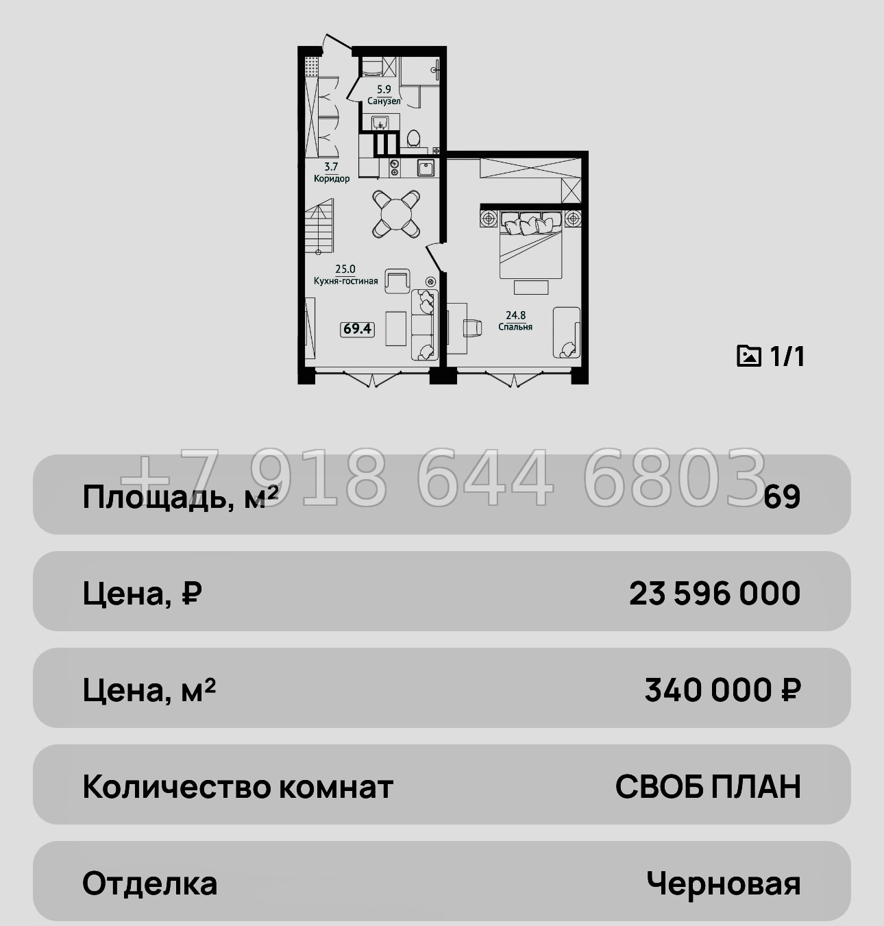 № 46 ю. АК Сады Киммерии Саки - миниатюра 40