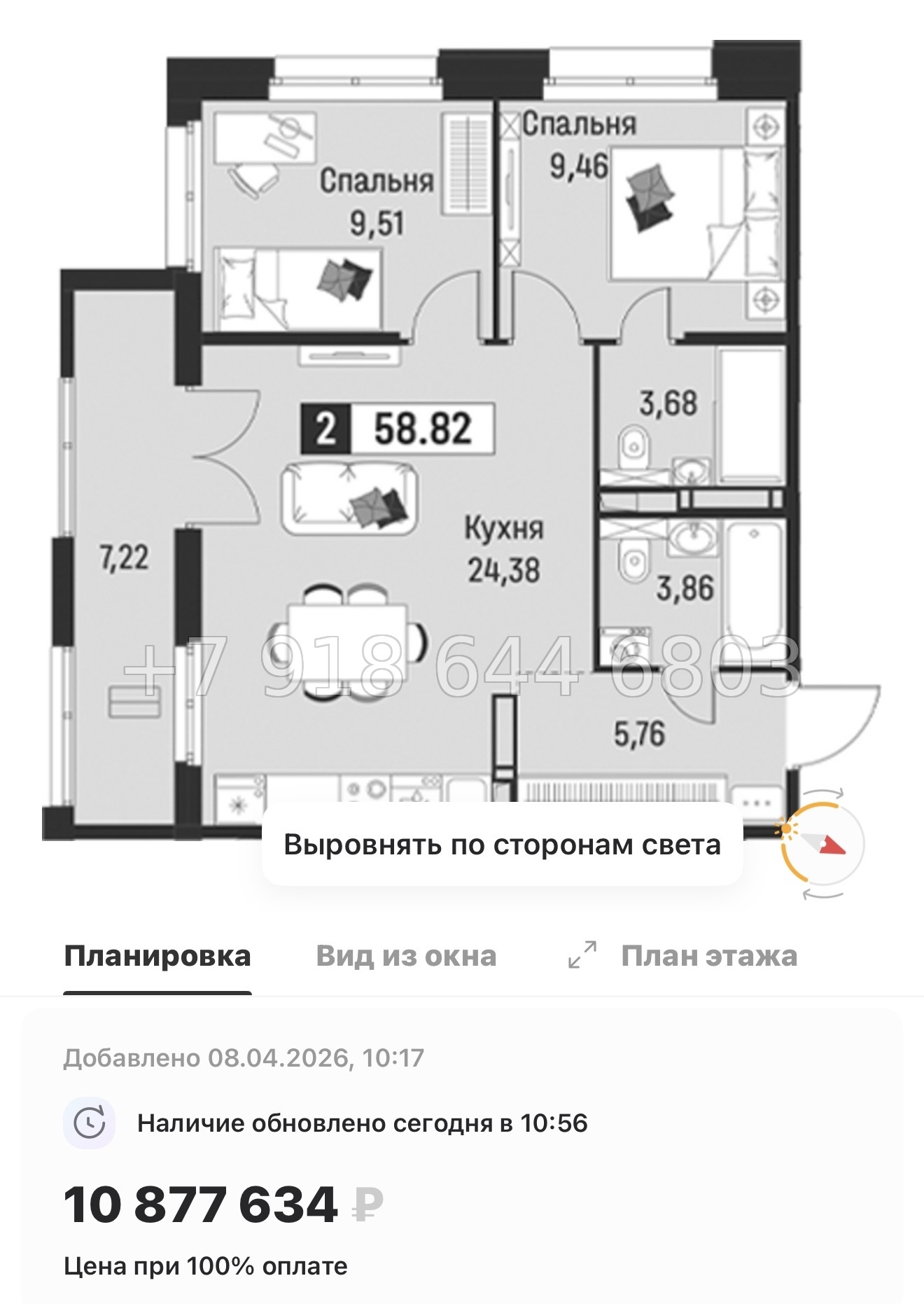 № 89 в. Метро Парнас. Метро Девяткино. ЖК Символист  - миниатюра 54