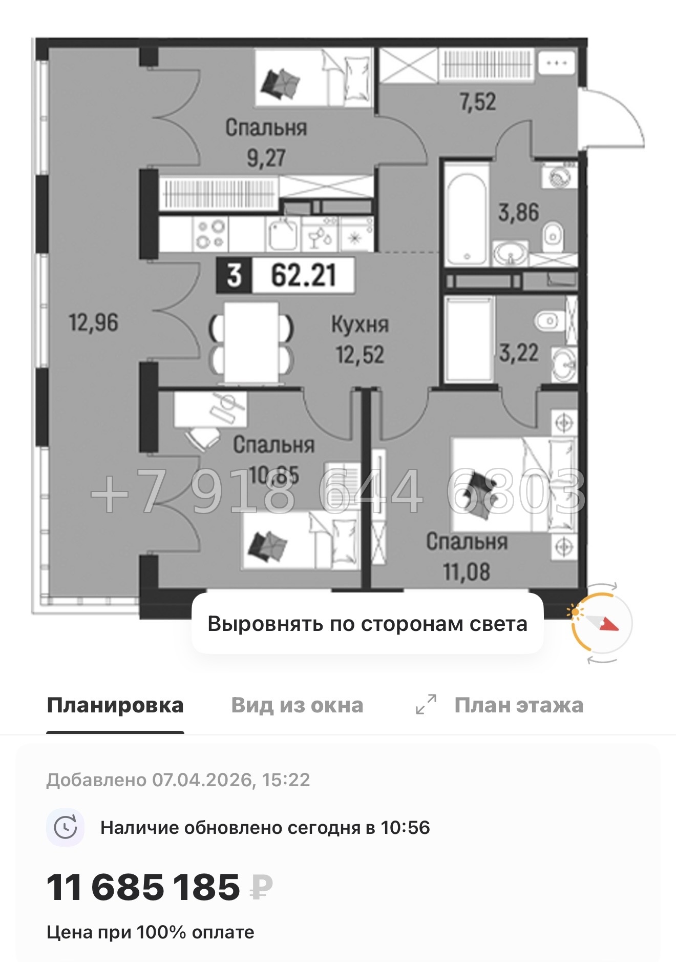 № 89 в. Метро Парнас. Метро Девяткино. ЖК Символист  - миниатюра 69