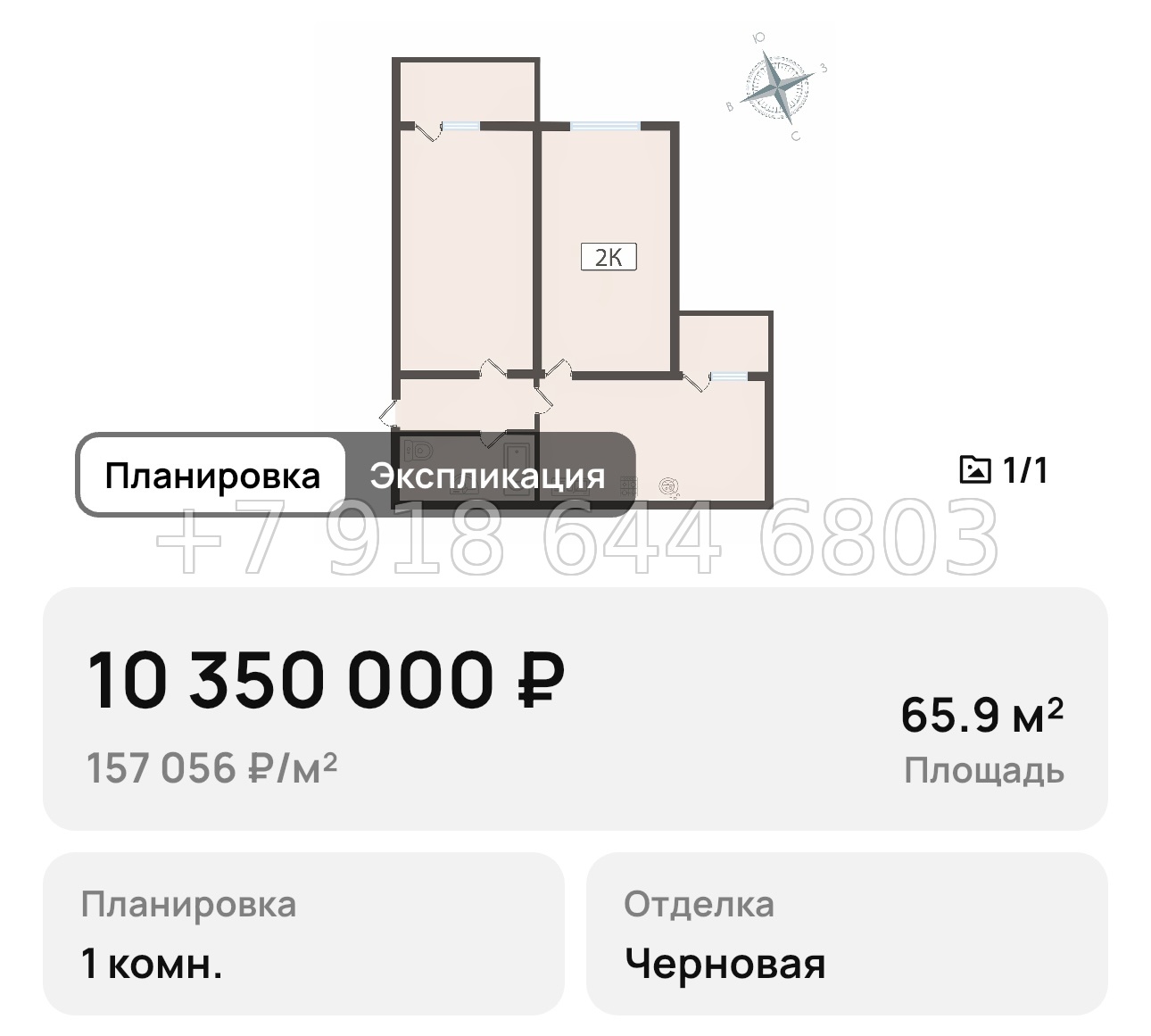 № 7. Анапа Парковый - миниатюра 15