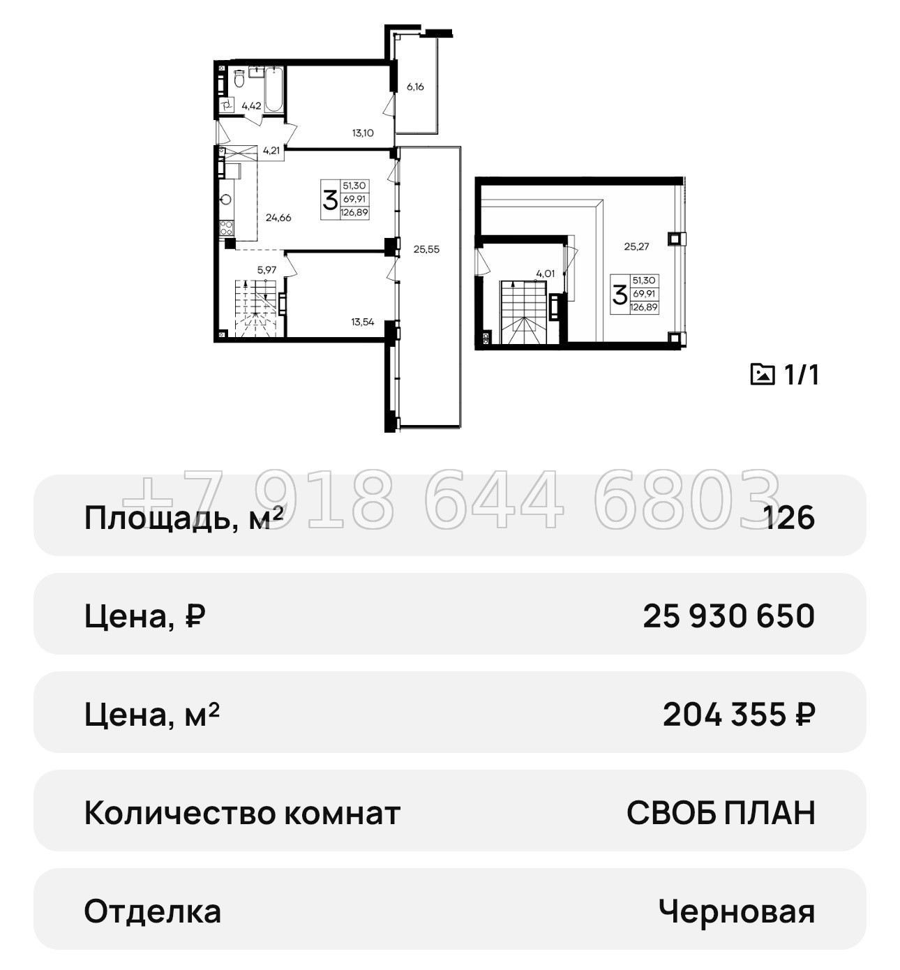 № 43 ю. Saga АК Ола-Апарт Саки - миниатюра 40