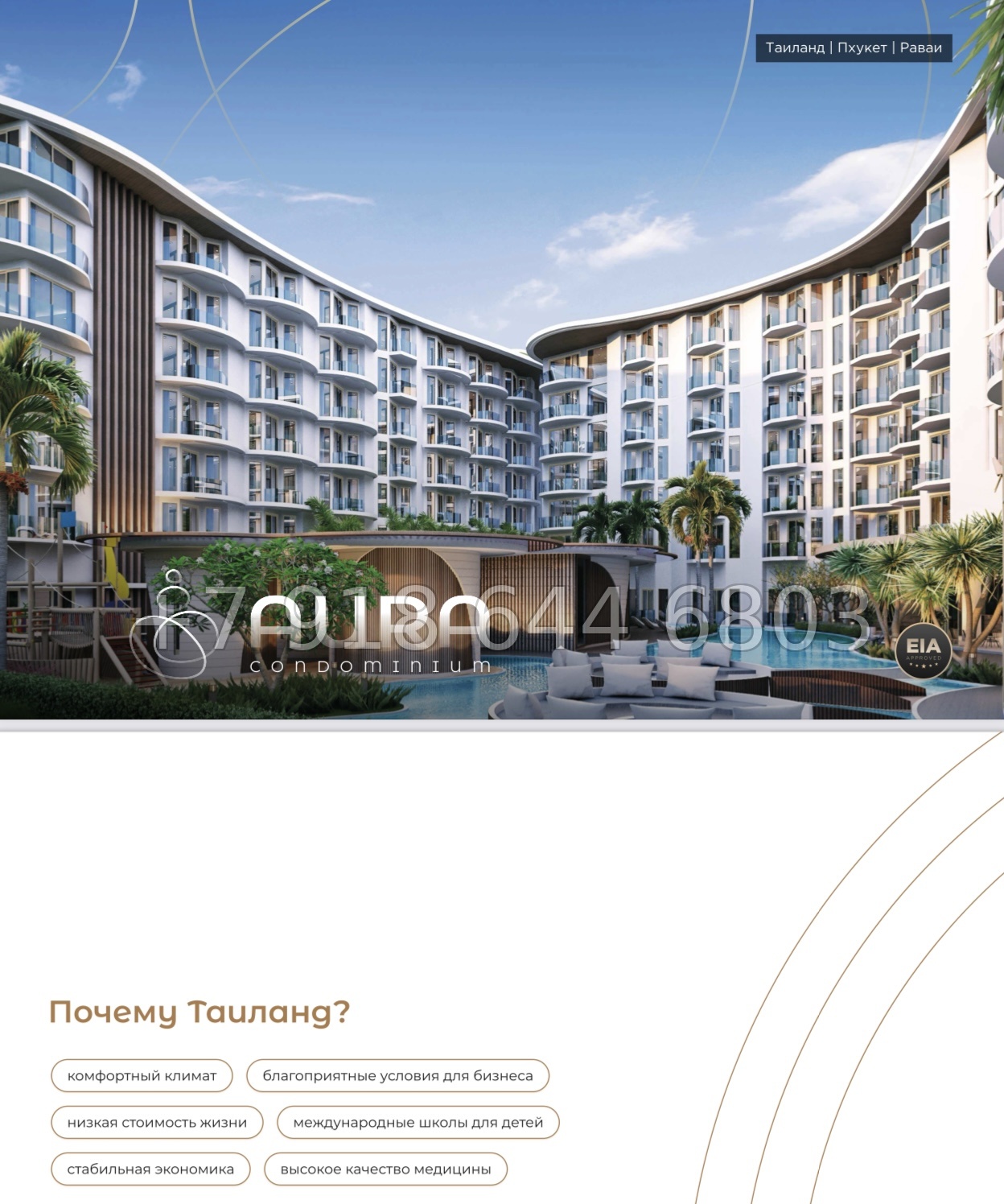 № 2. AURA Condominium The One Group Чалонг пляж район - миниатюра 89