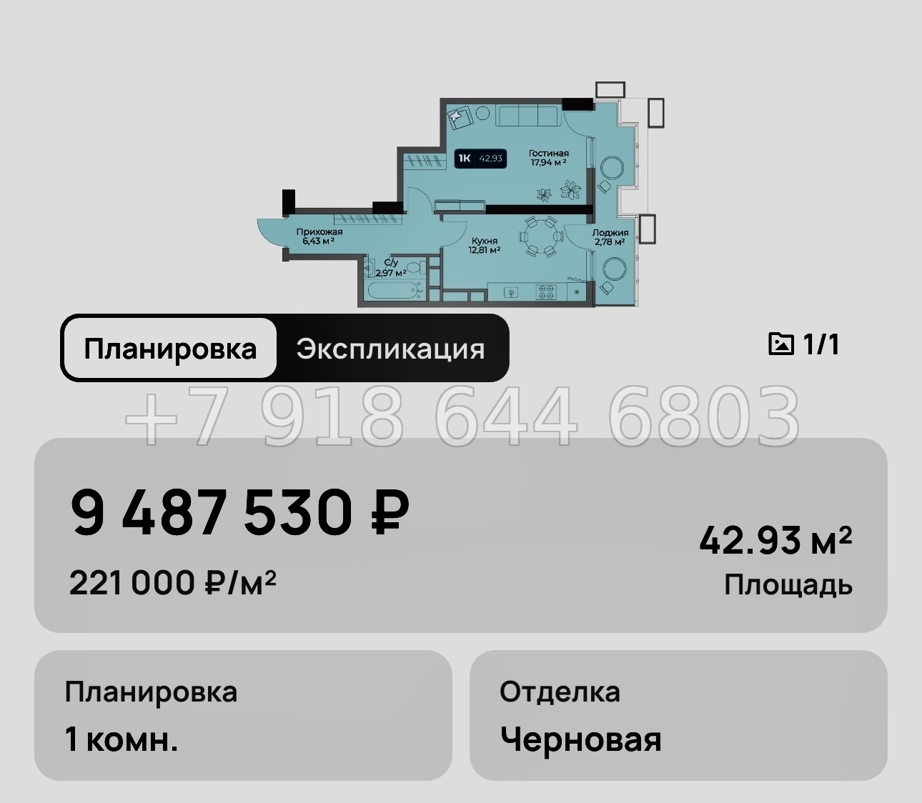 № 6. Новороссийск Золотой Берег  - миниатюра 52