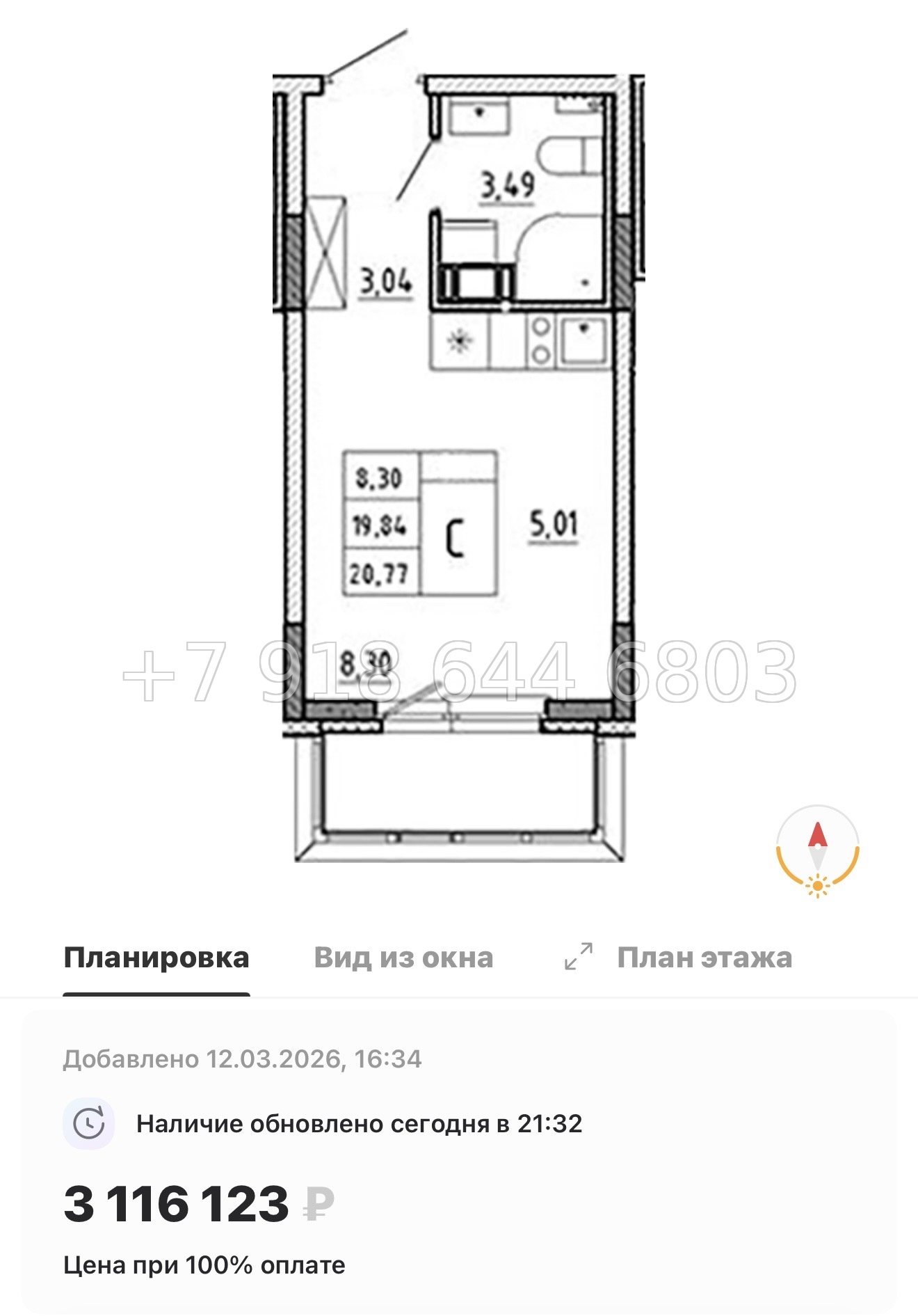 № 79 в. (Частично сдан) Метро Проспект Ветеранов. ЖК Аннино Сити  - миниатюра 75