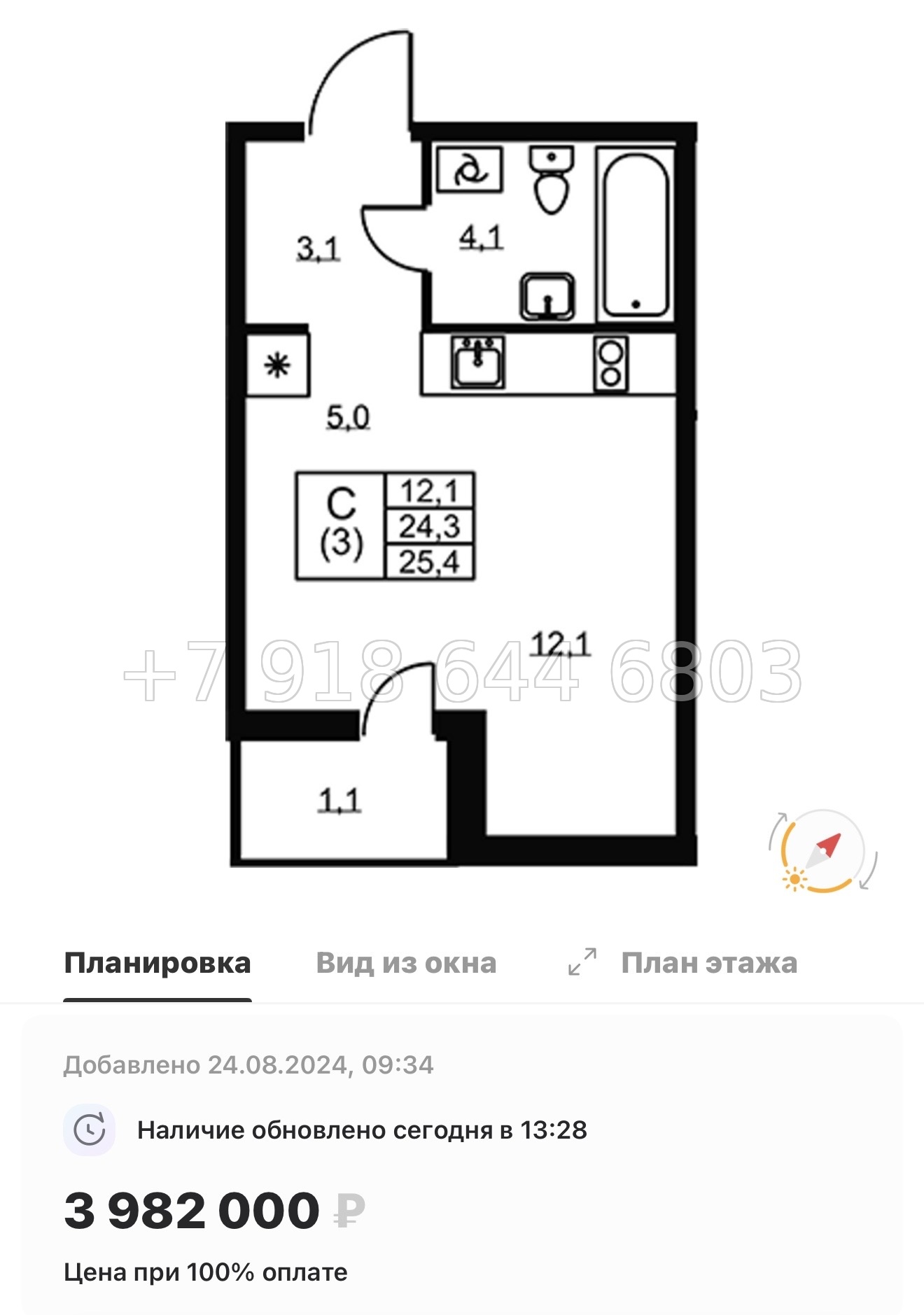 № 19 ы. Метро Пролетарская . ЖК Ермак. гп Свердлова - миниатюра 71