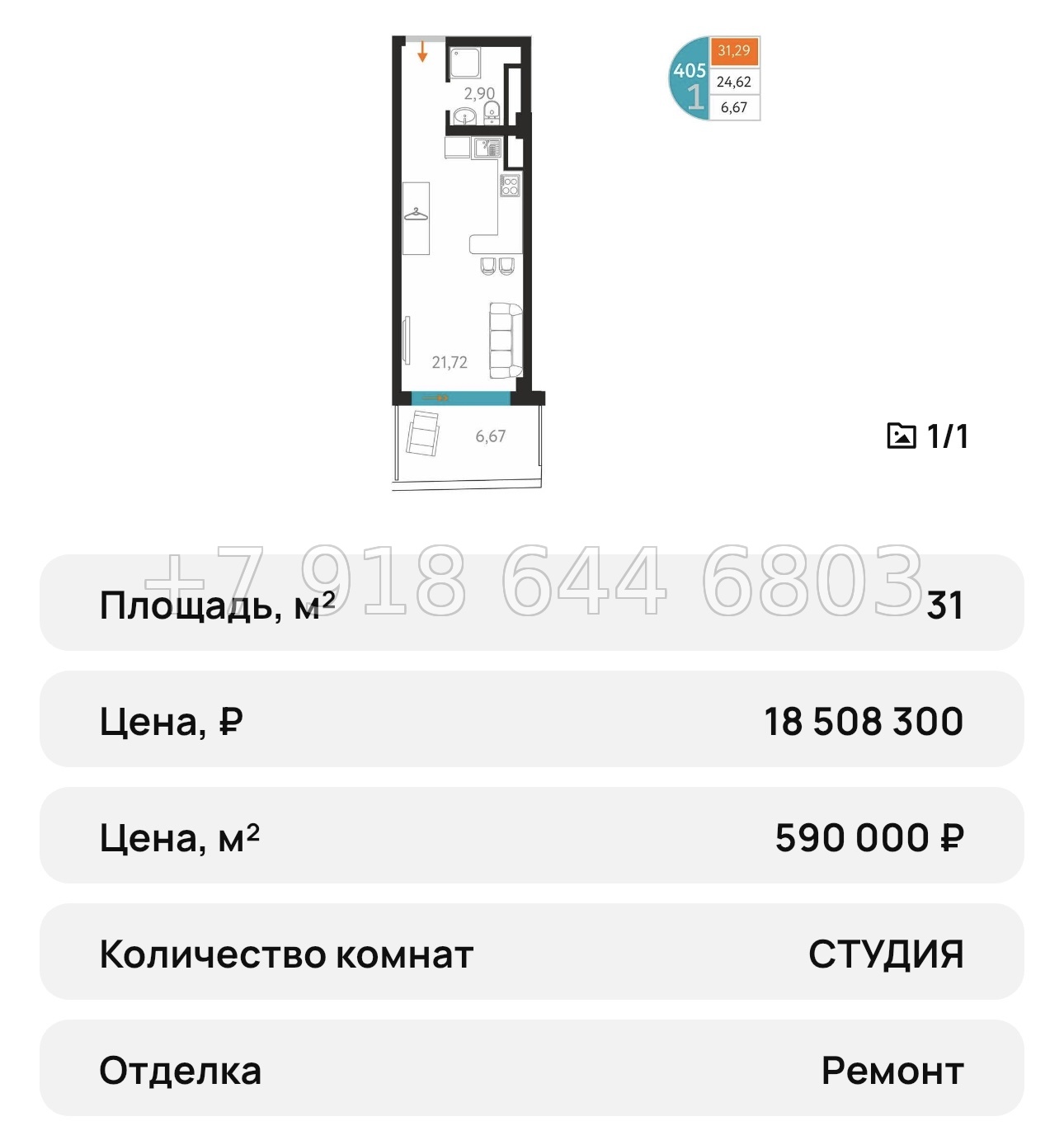 № 18 ю. Севастополь. Апартаменты на берегу моря. AK Cosmos Stay Sevastopol Atlant Apartments Космос Стей Севастополь  - миниатюра 38