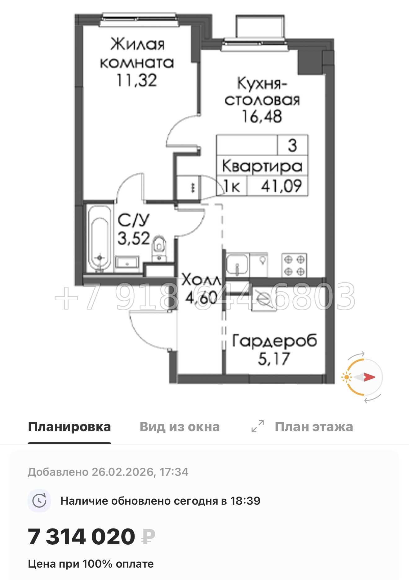 № 10 ы. Метро Девяткино,Гражданский проспект, Проспект Просвещения, Парнас. ЖК Заречный Парк. н. Новое Девяткино  - миниатюра 127