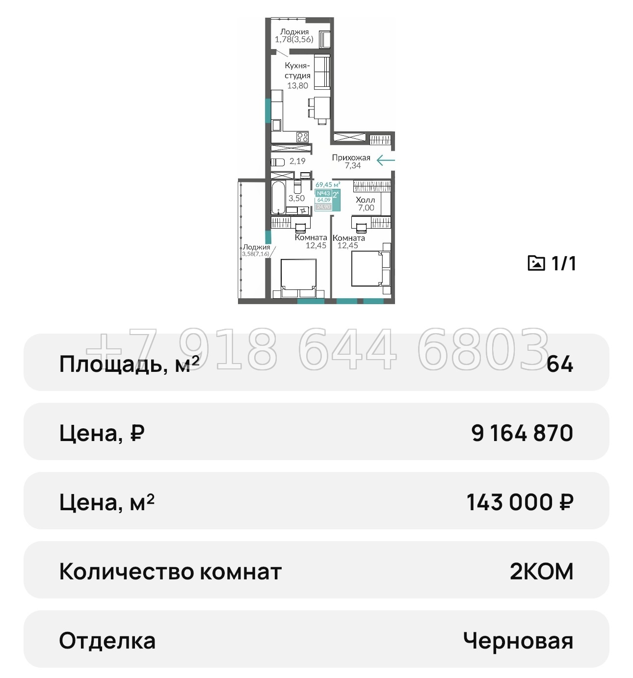 № 23 ю. Симферополь ЖК Горизонты-3 - миниатюра 51