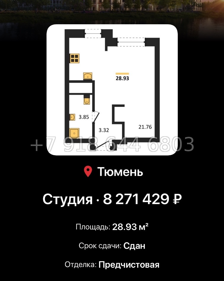 № 3. Европейский берег 2.0 Тюмень  - миниатюра 26