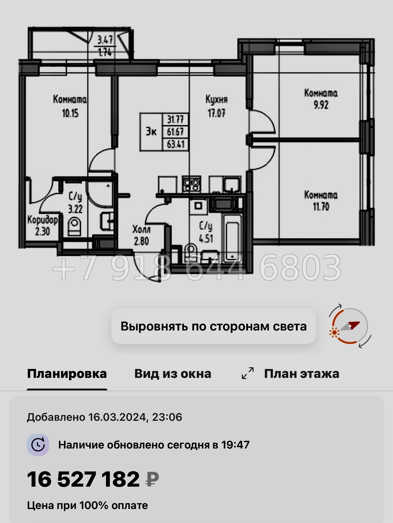 № 114 в. Метро Беговая. Метро Старая Деревня. ЖК Юнтолово Санкт Петербург  - миниатюра 94