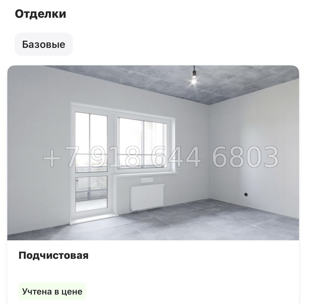 № 100 в. Метро Купчино. ЖК Солар Парк Санкт Петербург Шушары  - миниатюра 20