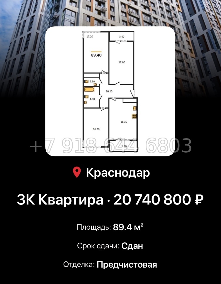 № 7. ЖК Все Свои Краснодар - миниатюра 89